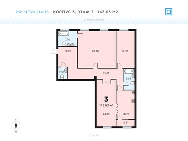 Квартира 143,6 м², 3-комнатная - изображение 1