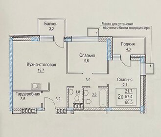 Квартира 60 м², 2-комнатная - изображение 1