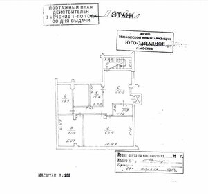 75,3 м², 3-комнатная квартира 15 283 870 ₽ - изображение 34