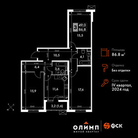 88,8 м², 3-комнатная квартира 10 500 000 ₽ - изображение 55