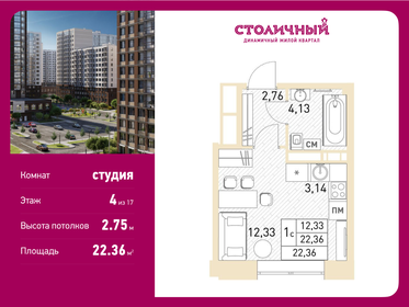 24 м², квартира-студия 4 600 000 ₽ - изображение 39