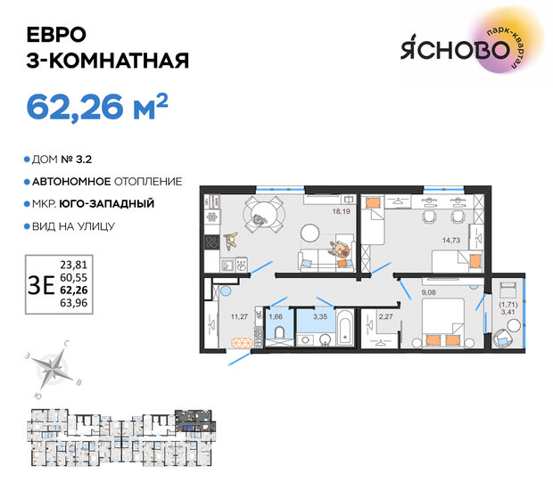 62,3 м², 3-комнатная квартира 5 447 750 ₽ - изображение 1