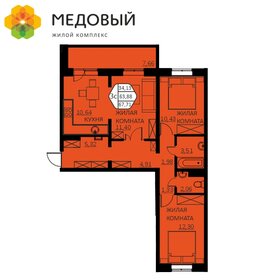 Квартира 67,7 м², 3-комнатная - изображение 1