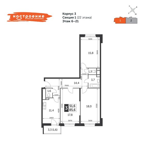 85,6 м², 3-комнатная квартира 24 000 000 ₽ - изображение 1