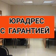 6,9 м², юридический адрес - изображение 2