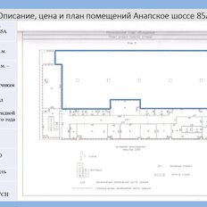 659 м², помещение свободного назначения - изображение 3