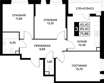 71,5 м², 3-комнатная квартира 8 079 500 ₽ - изображение 33