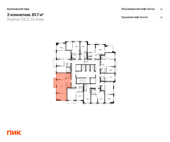 65 м², 2-комнатная квартира 19 200 000 ₽ - изображение 17