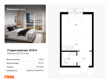 22 м², квартира-студия 4 649 000 ₽ - изображение 47