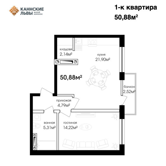 50,9 м², 1-комнатная квартира 6 614 400 ₽ - изображение 1