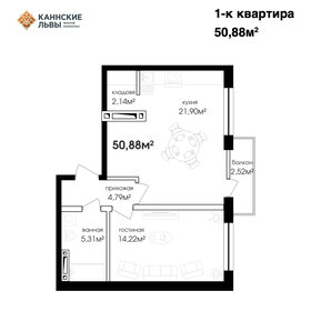 Квартира 50,9 м², 1-комнатная - изображение 1