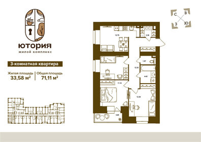 Квартира 71,1 м², 3-комнатная - изображение 1