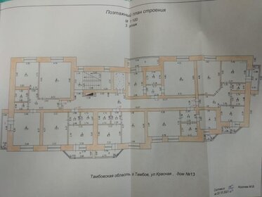 75,4 м², 4-комнатная квартира 4 000 000 ₽ - изображение 76