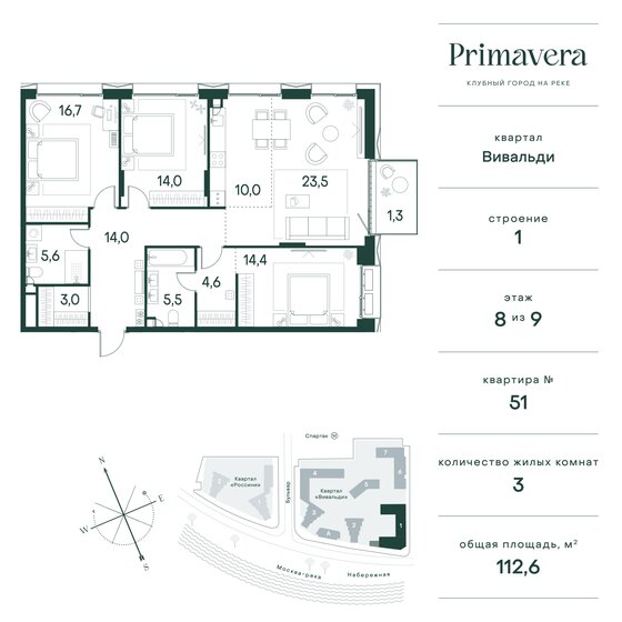 112,6 м², 3-комнатная квартира 56 176 140 ₽ - изображение 1