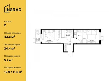 50,8 м², 2-комнатная квартира 8 500 000 ₽ - изображение 112