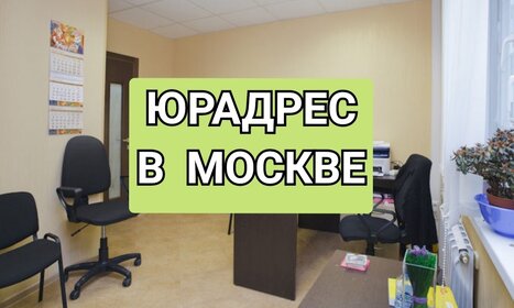 3,7 м², юридический адрес 3 700 ₽ в месяц - изображение 25