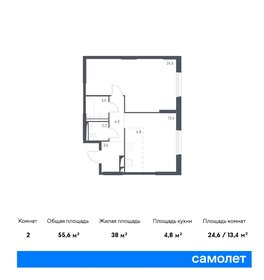 Квартира 55,6 м², 1-комнатная - изображение 1