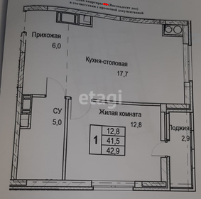 Квартира 42,9 м², 1-комнатная - изображение 1