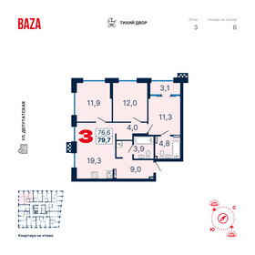 75,3 м², 3-комнатная квартира 11 500 000 ₽ - изображение 75