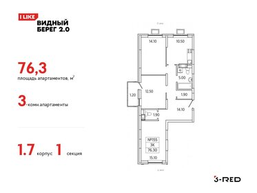 89,2 м², 3-комнатная квартира 11 950 000 ₽ - изображение 79
