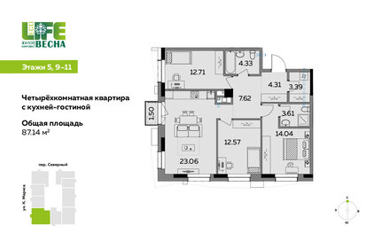 184,5 м², 4-комнатная квартира 18 480 000 ₽ - изображение 62
