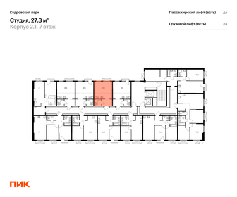 37,4 м², 1-комнатная квартира 6 500 000 ₽ - изображение 77