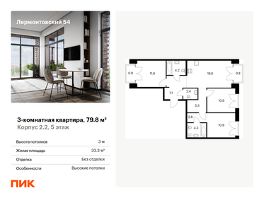 85,3 м², 3-комнатная квартира 26 700 000 ₽ - изображение 146