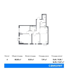 82 м², 3-комнатная квартира 15 375 267 ₽ - изображение 8