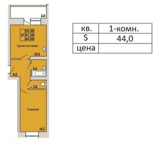 Квартира 44 м², 2-комнатная - изображение 2