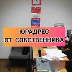 5 м², юридический адрес - изображение 2