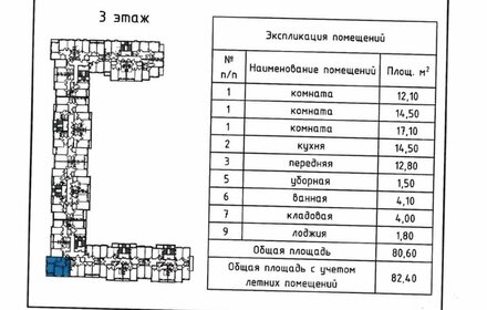 Квартира 82,4 м², 3-комнатная - изображение 1