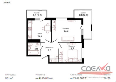 Квартира 52 м², 2-комнатная - изображение 3