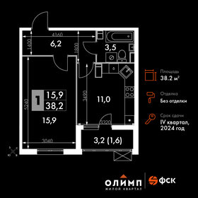 38,2 м², 2-комнатная квартира 1 999 999 ₽ - изображение 118