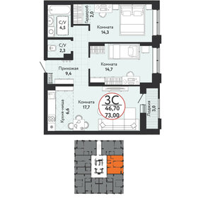 73 м², 3-комнатная квартира 7 518 854 ₽ - изображение 16