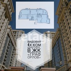 Квартира 155 м², 4-комнатная - изображение 1