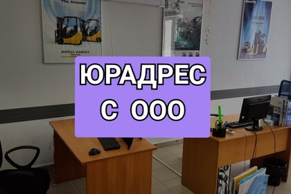 14,3 м², юридический адрес 4 400 ₽ в месяц - изображение 14