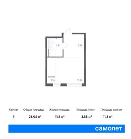 Квартира 25,6 м², студия - изображение 1