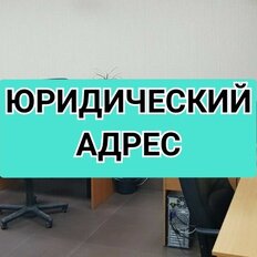 4,7 м², юридический адрес - изображение 2