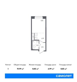 22,7 м², квартира-студия 4 900 000 ₽ - изображение 88