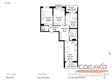 Квартира 52 м², 2-комнатная - изображение 4