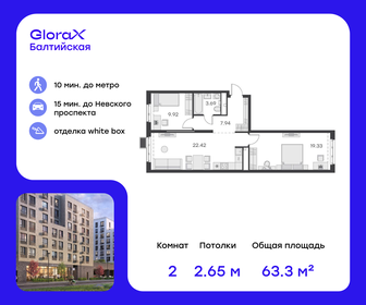 55,9 м², 2-комнатная квартира 11 500 000 ₽ - изображение 79