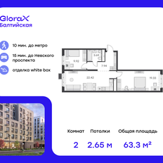 Квартира 63,3 м², 2-комнатная - изображение 2