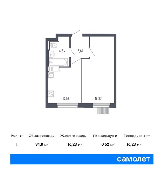 34,8 м², 1-комнатная квартира 10 583 037 ₽ - изображение 1