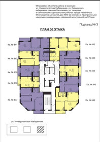 69,4 м², 3-комнатная квартира 6 790 000 ₽ - изображение 36