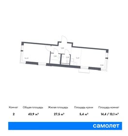 Квартира 43,9 м², 1-комнатная - изображение 1