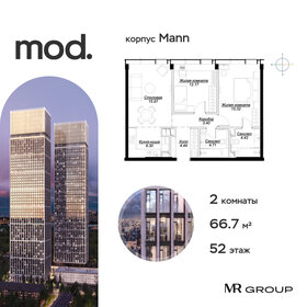 Квартира 66,7 м², 2-комнатная - изображение 1