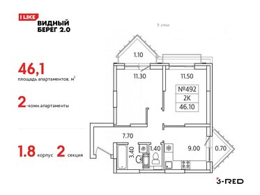 46 м², 2-комнатные апартаменты 10 000 000 ₽ - изображение 98