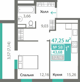 47,8 м², 1-комнатная квартира 5 458 700 ₽ - изображение 37