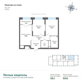 59,6 м², 2-комнатная квартира 9 477 990 ₽ - изображение 67