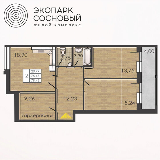 74,9 м², 2-комнатная квартира 9 095 755 ₽ - изображение 1